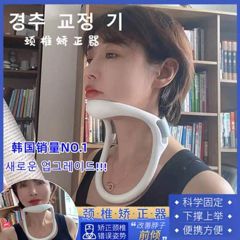 韩国颈托防低头护颈家用神器颈椎脖子前倾斜颈办公室脖套颈围
