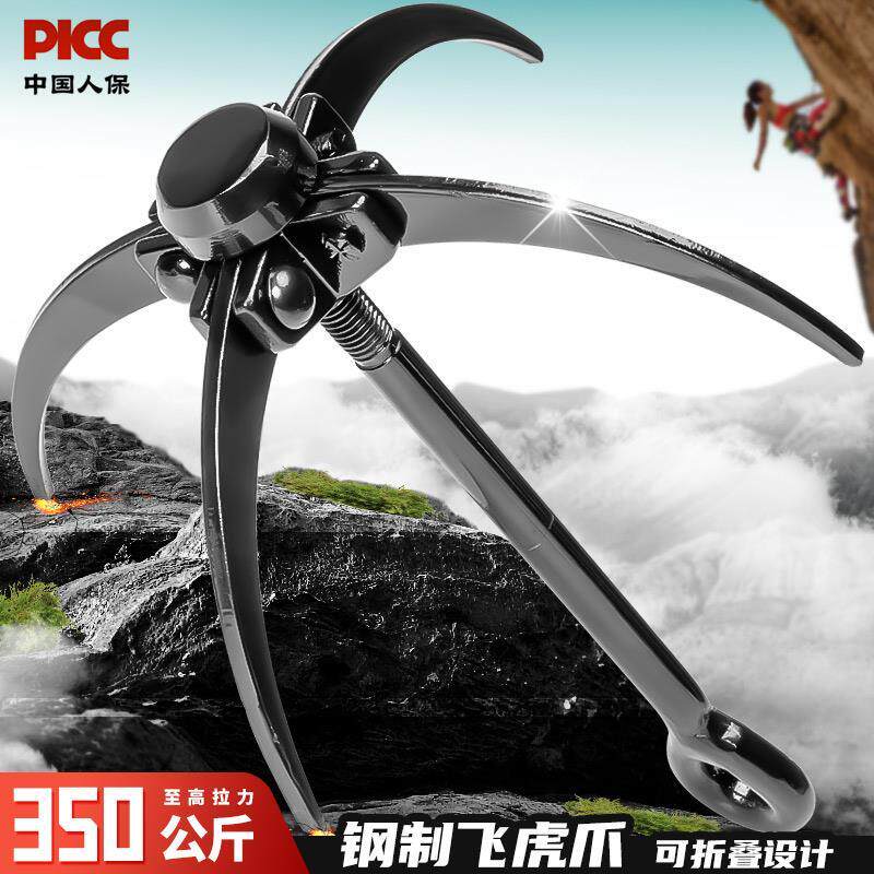 坎乐户外飞虎爪专业抛钩爪四爪钢锚钩登山钩攀登爪翻墙爬墙抓钩子