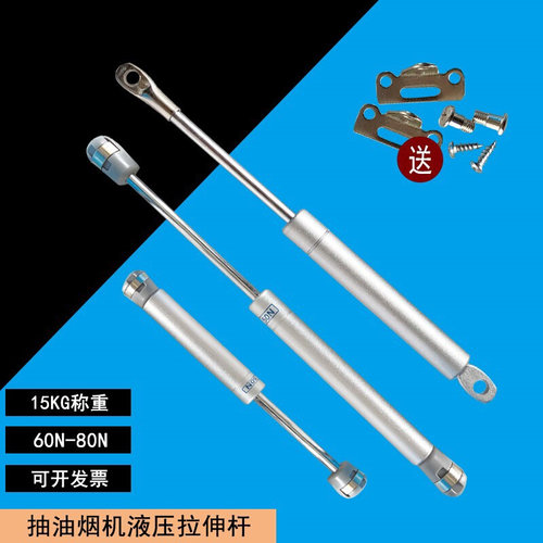 。抽油烟机配件 支撑杆 液压杆 拉伸杆 缓冲气动杆 面板支撑杆