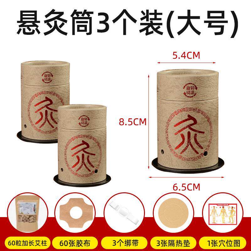 大号艾灸盒随身灸家用器具便携固定柱条小馆筒温炙桶子工罐悬灸筒