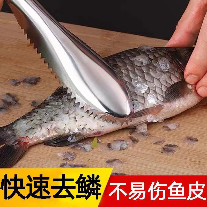 搞鱼神器鱼鳞刨不锈钢加厚家用杀鱼刀宰鱼神器刮鱼鳞打鳞去鳞刷刮