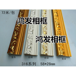 。实木十字绣镜子字画画框木线条框条316全亮金72米/包鸿发相框装