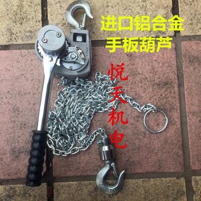 C.N.NGK铝合金手扳葫芦链条紧线机进口手板RICKY 0.75吨/1.5T/3T