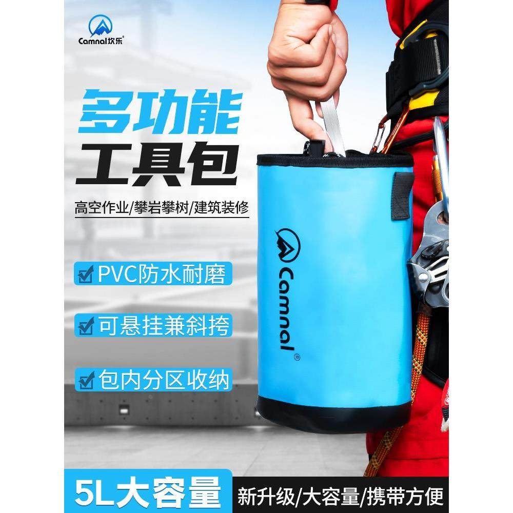 坎乐工具包便携式多工能结实耐用高空作业腰包登山攀岩绳索收纳包