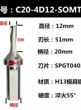 小直径U钻SO型内冷2D8-4D12.8暴力钻数控车床平底小u钻快速钻喷水