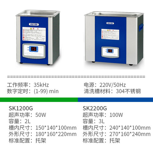 。科导低频带脱气SK1200G/SK2200G/SK3300G超声波清洗器实验室定