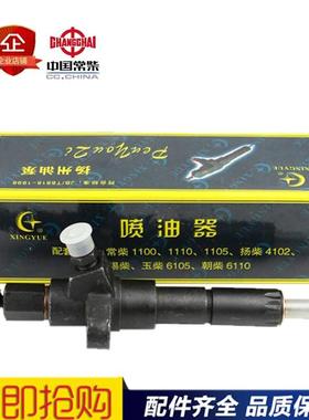 包邮 Z S195 S1100Z S1105ZS1110 Z S1115柴油机 喷油器 油头总成