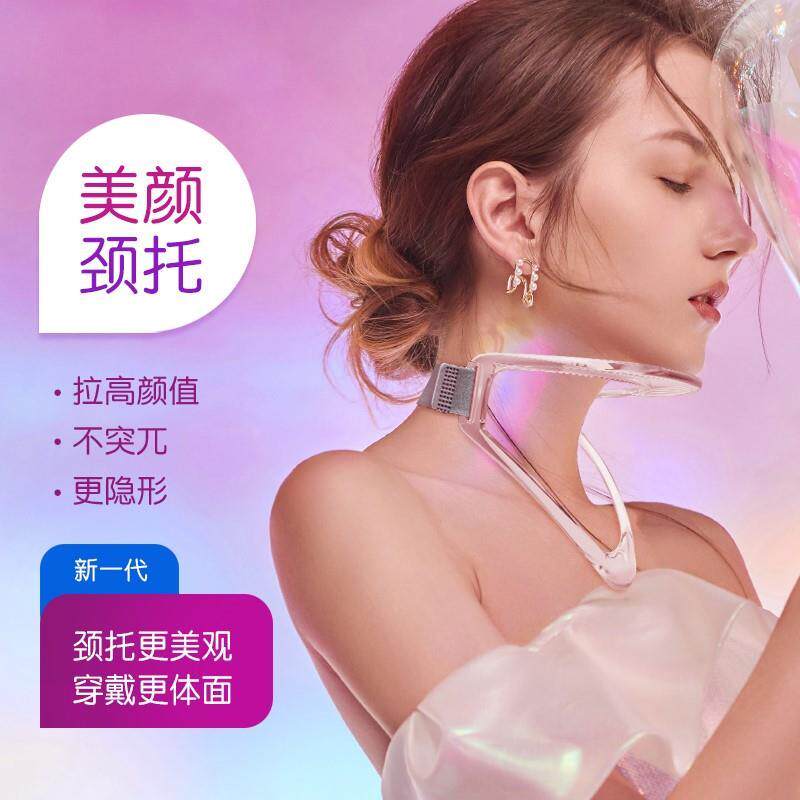 美颜颈托防低头护颈家用神器颈椎脖子前倾斜颈办公室脖套颈围