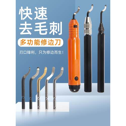 去毛刺修边刀 手动塑料刮刀BS1010刀片 内孔倒角不锈钢金属修边器