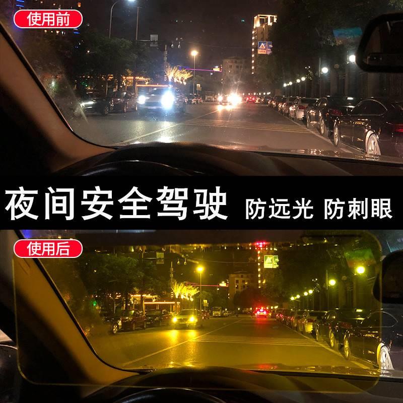 汽车司机护目太阳镜防炫目镜片防眩光遮阳板日夜两用防远光灯强光