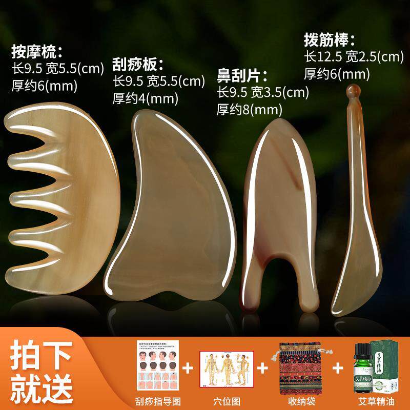 水牛角刮痧板脸部男女全身通用眼部拨筋棒脸刮板美容院专用正品
