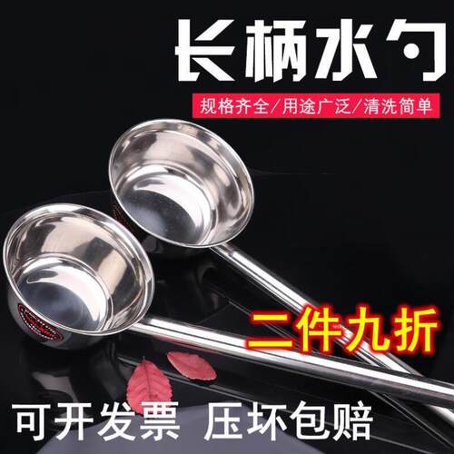 良德Liangde不锈钢水勺长柄水舀子水瓢厨房家用商用大号汤勺