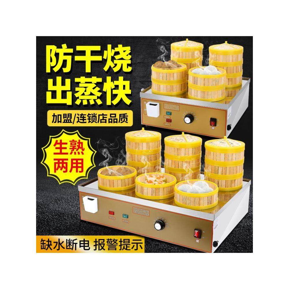 蒸包炉商用纯电蒸小笼包子的蒸锅小龙包摆摊全自动台式早餐炉