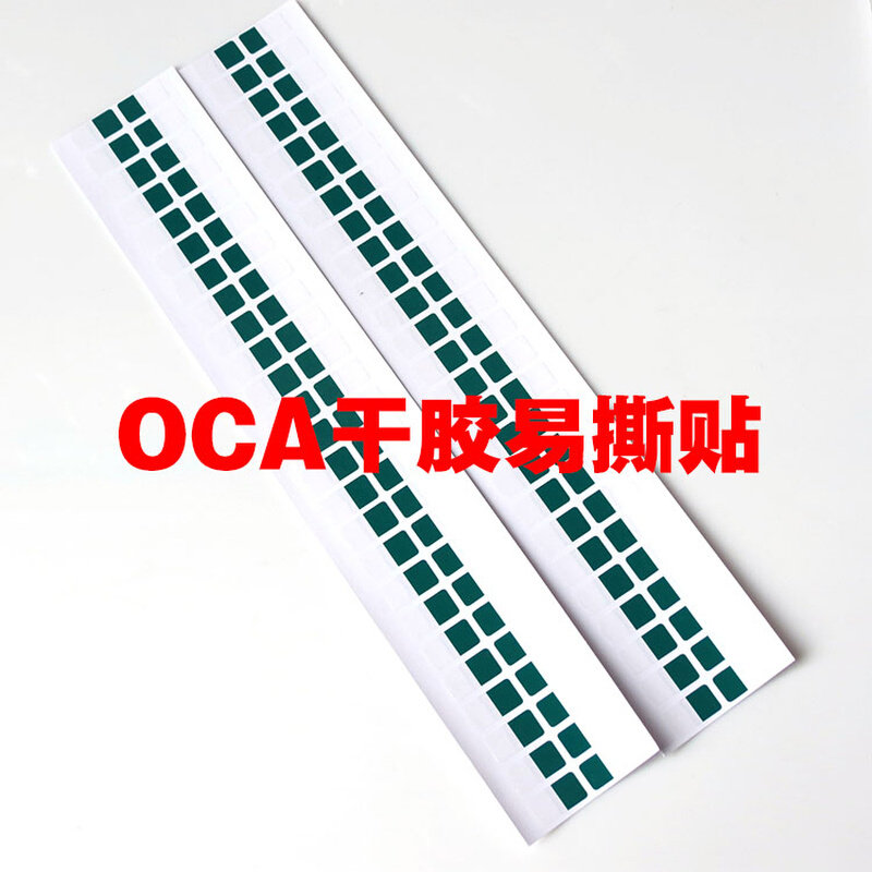 。包邮精品高粘易撕贴手机维修撕oca干胶撕保护膜 撕膜剥膜胶带