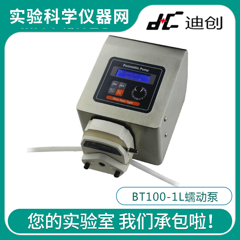 。迪创BT100-1L流量显示校正调速工业实验定时定量计量蠕动泵微型