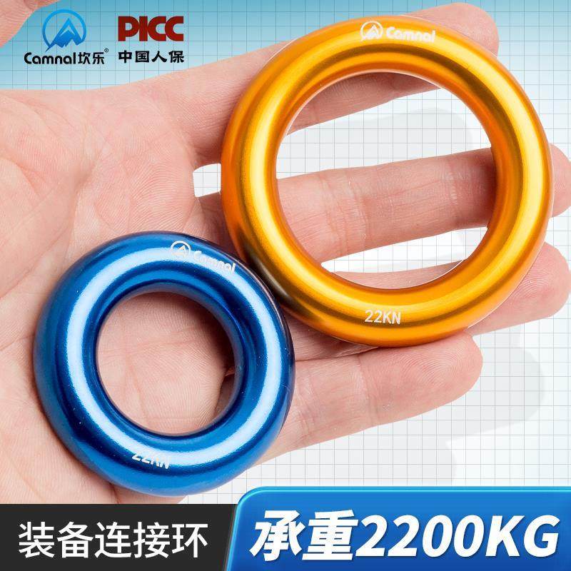 坎乐户外登山攀岩顶环铝合金小圆环多功能圆环攀树扁带环安全带环