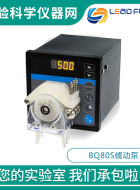 。保定雷弗BQ80S/BT103S调速型蠕动泵0.004-64ml/mlRS485通讯接口