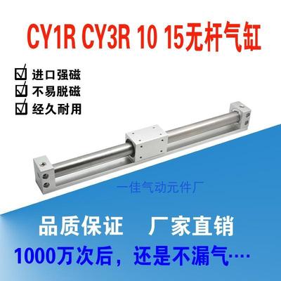 磁偶式无杆气缸CY1R CY3R10 15-100-200-300-400-500无杆气缸