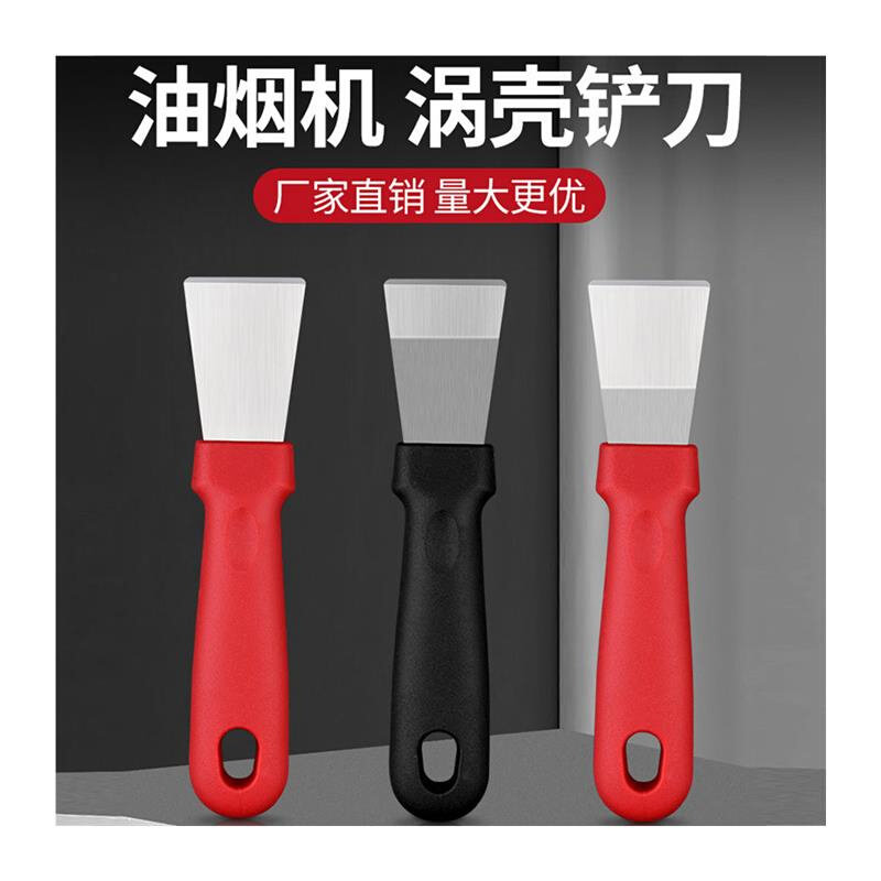 。德国铲刀清洁刀油烟机美缝小铲子锅底厨房铲胶神器除刮刀涡壳工