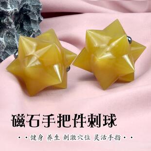 磁石手指灵活按摩器手把件刺球手部穴位按摩养生盘球老人成人养生