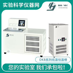 。上海精宏DKB-1906/2006/2206/2306低温恒温槽实验室控温精准