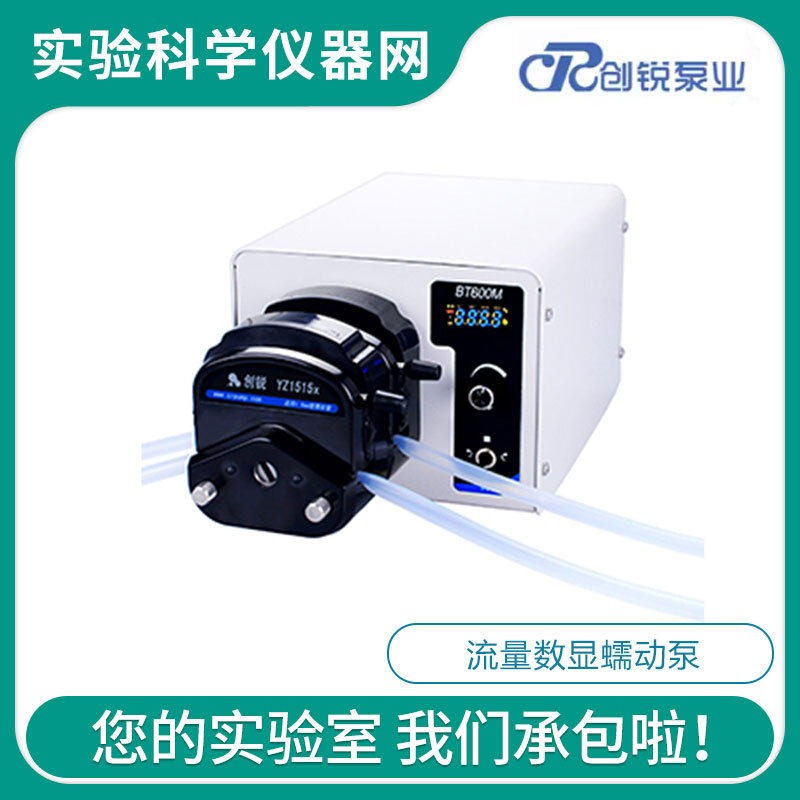 。保定创锐BT600M蠕动泵数字转速型蠕动泵流量显示双泵头大流量传