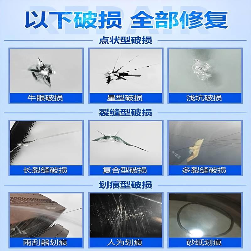 汽车玻璃修复液修复裂缝玻璃剂前挡风牛眼裂缝裂痕破损修补胶专用