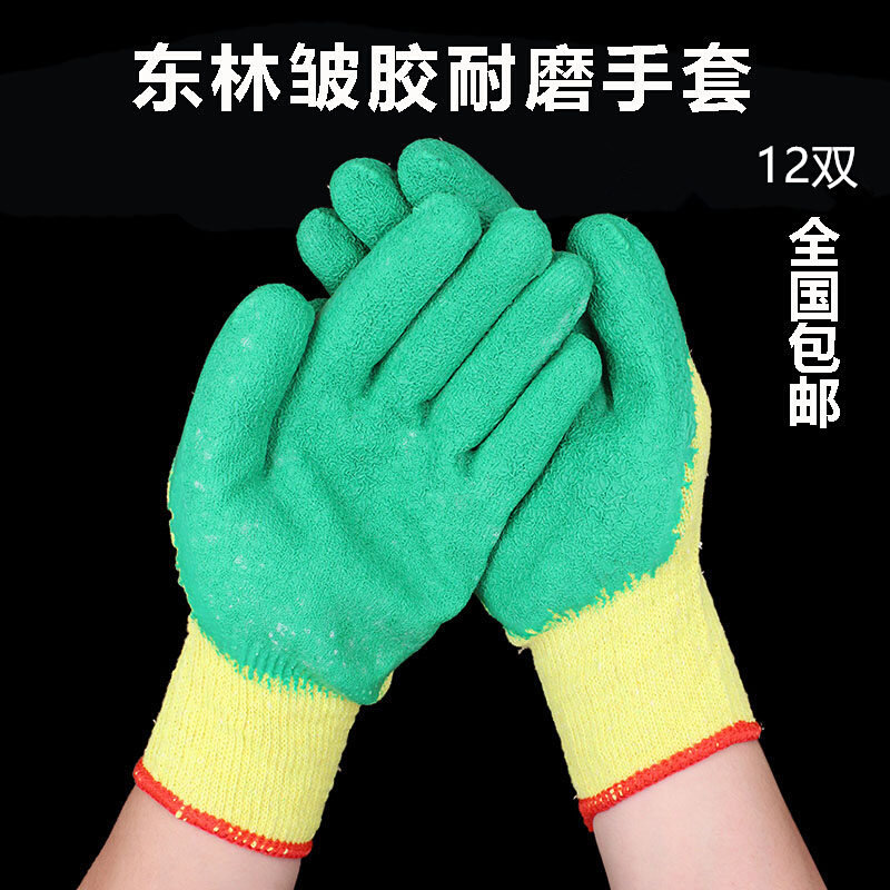 。包邮东林浸胶耐磨防滑搬运工地物流黄纱浸胶劳保皱纹纱线手套