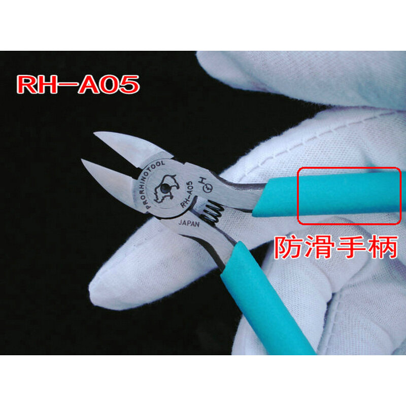 。原装进口日本犀牛RH-A05剪钳 斜口钳 防滑手柄手机维修钳子斜嘴