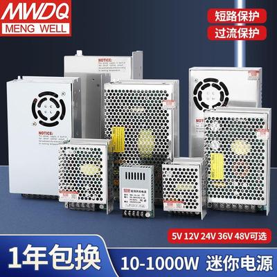 24v开关电源10/25/35/50/60/75/100/120/150/250/360w12v小体积ms