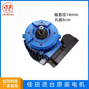 。上海佳田工厂直销 吸风烫台电动机 电机马达 220V/380V原厂原装