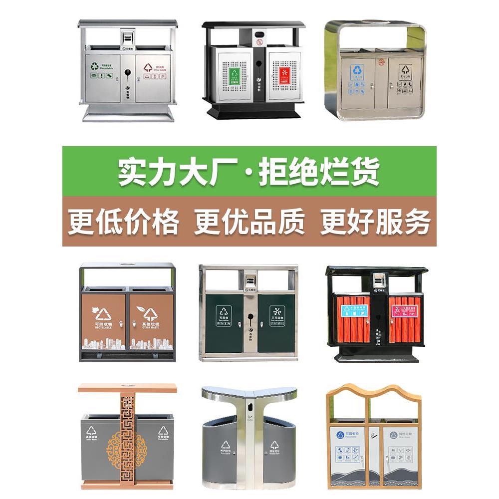 户外垃圾桶不锈钢分类垃圾箱室外果皮箱公共场合公园景区小区环卫