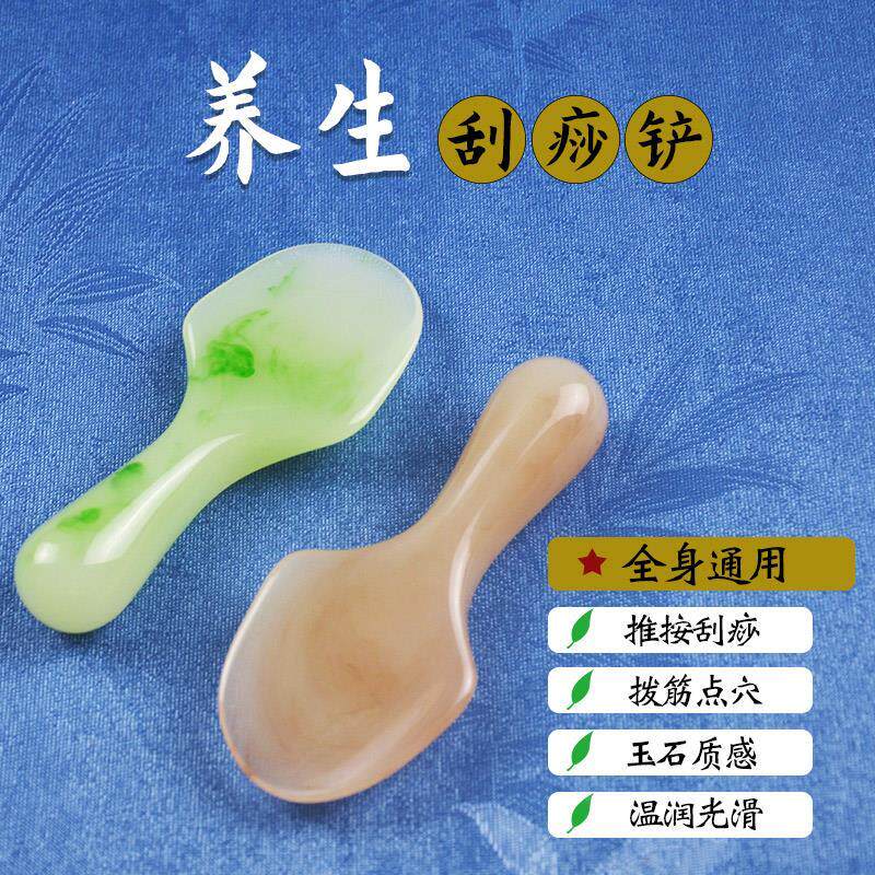 树脂刮痧铲点穴棒足疗工具按摩锥肩颈疏通开背推拿面部美容院