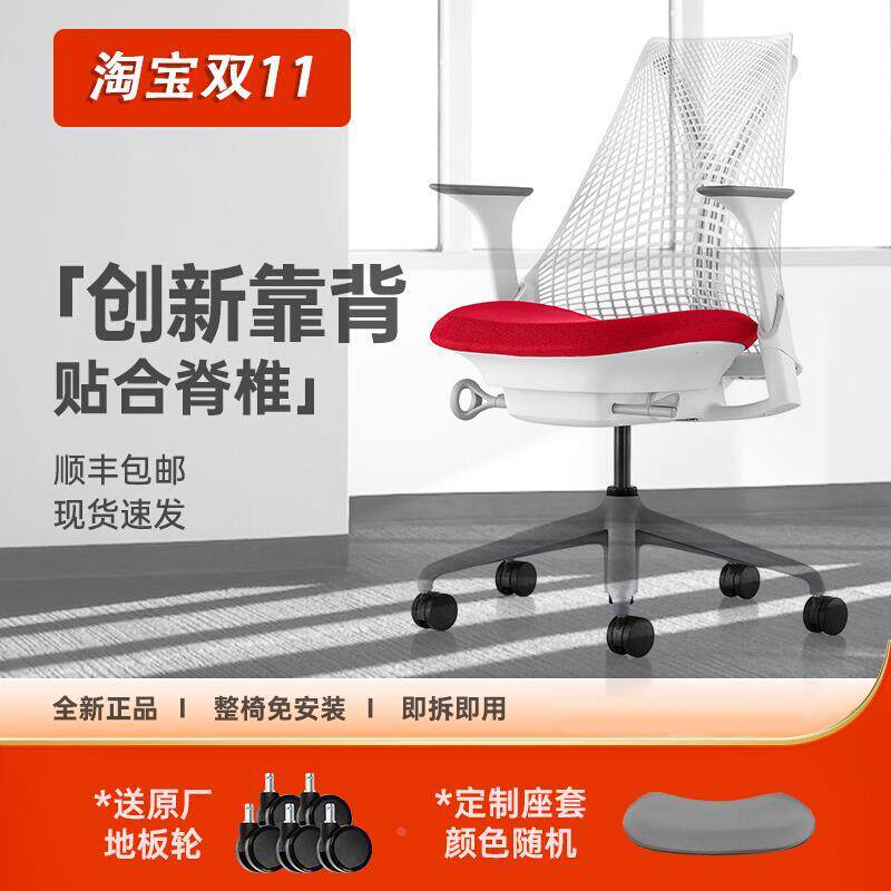 sayl二代人体工学椅久坐舒适不累电脑椅