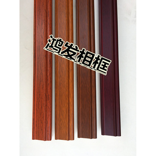 。国画红木线条82246红相框实木线条木边框线条国画框条线条新款