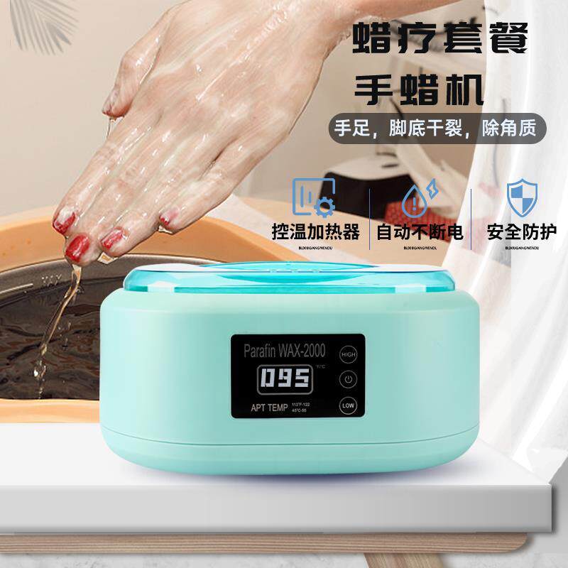 手足护理手蜡机套餐新款数显手蜡机容量3000cc美容院专用手疗蜡机