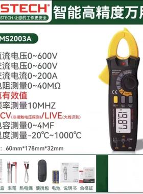 德国日本进口Mastech华仪MS2003A/2003B/2109B/2109C/2103A真有效