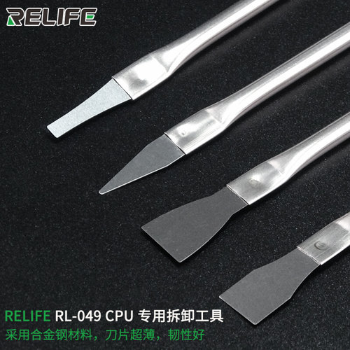 。拆CPU不掉点撬刀 拆手机维修主板芯片套装除胶工具刀片拆芯片神