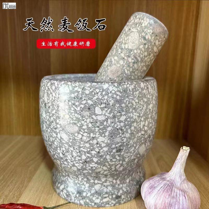 天然麦饭石捣药缸家用磨碎器石臼磨药罐研磨器蒜臼蒜缸捣泥器石窝