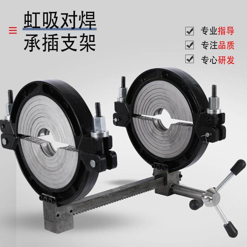 PE管承插对焊支架虹吸承接PPR同层排水紧管器焊机电热熔焊接机架,工业油品/胶粘/化学/实验室用品,烧杯/烧瓶,淘宝优惠券,粉丝福利购,淘宝优惠卷