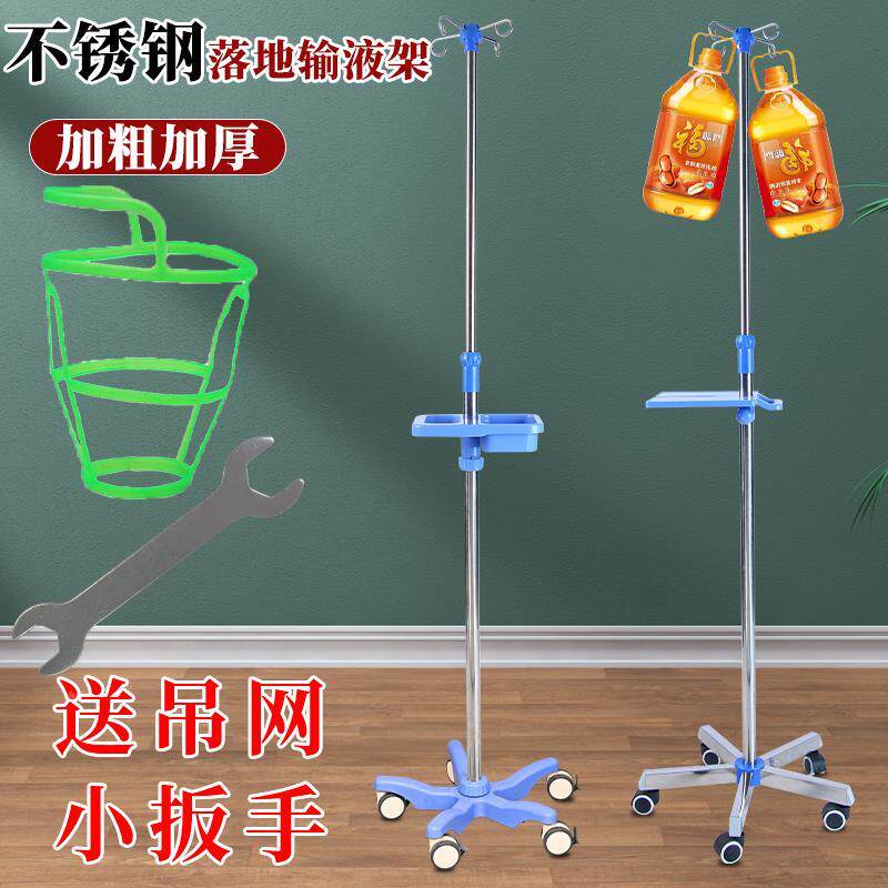 包邮加厚不锈钢落地式输液架移动式高低可调节点滴架诊所吊瓶架