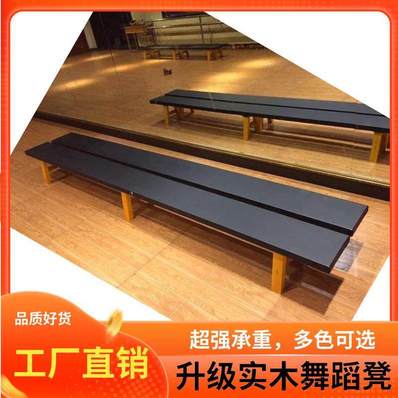 实木体操凳子厂家直销舞蹈凳舞蹈练功凳平衡拉伸压腿凳家用舞蹈房