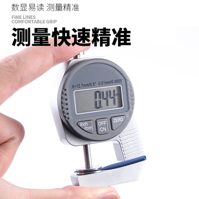 。数显测厚仪千分尺高精度测厚规0.001薄膜纸张皮革板材千分厚度