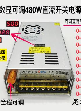 数显可调直流480W开关电源0-5-12-24-36-48-60-80-120-160-220V