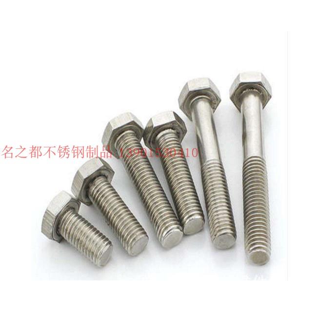 201不锈钢外六角螺栓螺丝螺杆M10*16/20/25/30/40/50/60/100-150