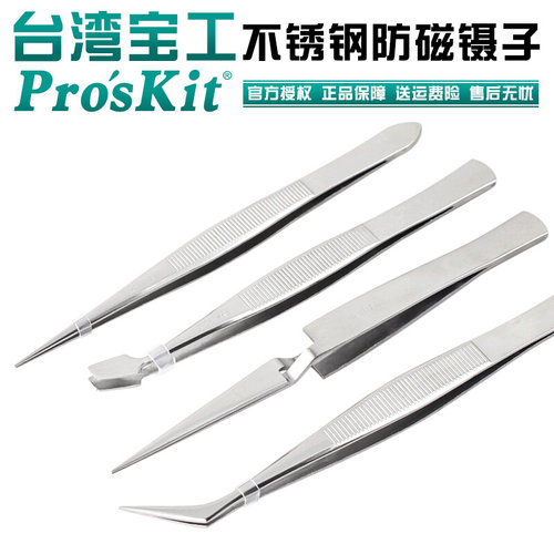 。进口宝工808-389 高精密不锈钢镊子尖头弯头快速夹具维修工具夹