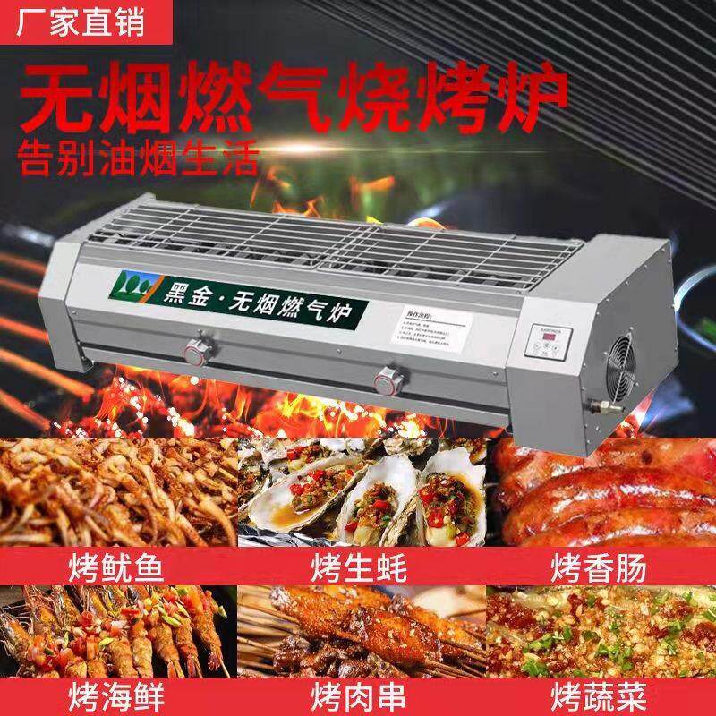 烧烤炉电烤炉商用无烟烤串机黑金管烤炉电热烤串生蚝烤串炉子