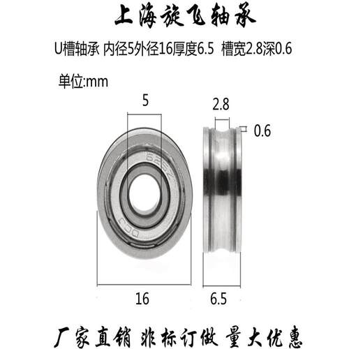 625z带槽轴承U槽滑轮钢丝绳过线滚轮1650HH线切割轴承导轮5*16*6