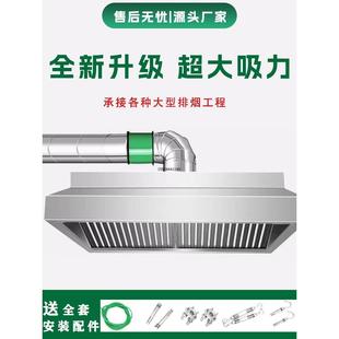 包安装抽油烟机商用加厚排烟罩风机厨房餐厅食堂大吸力烟罩不锈钢