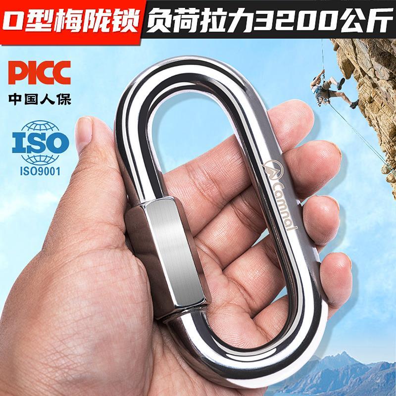 不锈钢梅陇锁登山扣登山扣主锁攀岩专业安全挂钩快挂链接卡扣挂扣